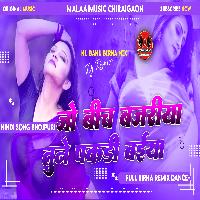 Jo Beech Bajariya Full Biraha MalaaiMusicChiraiGaonDomanpur.mp3